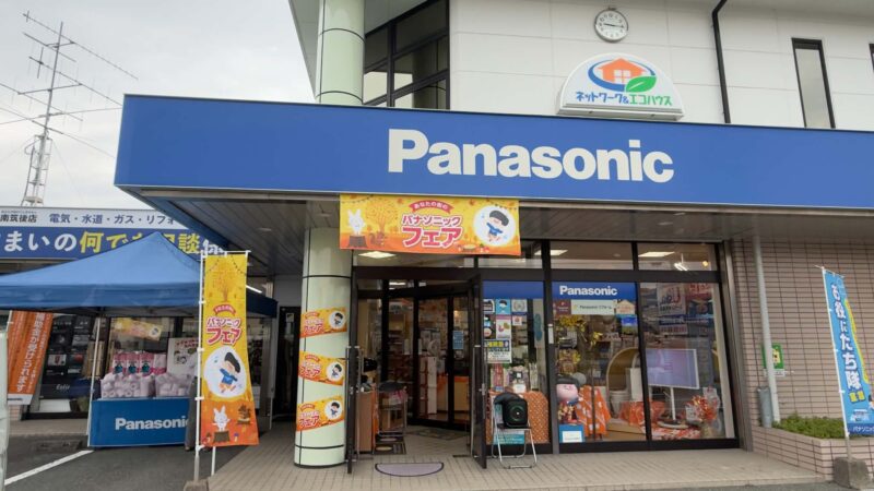 秋のありがとうフェア　ご来店ありがとうございました！